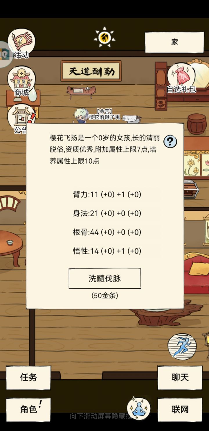 我要玩的身法截图
