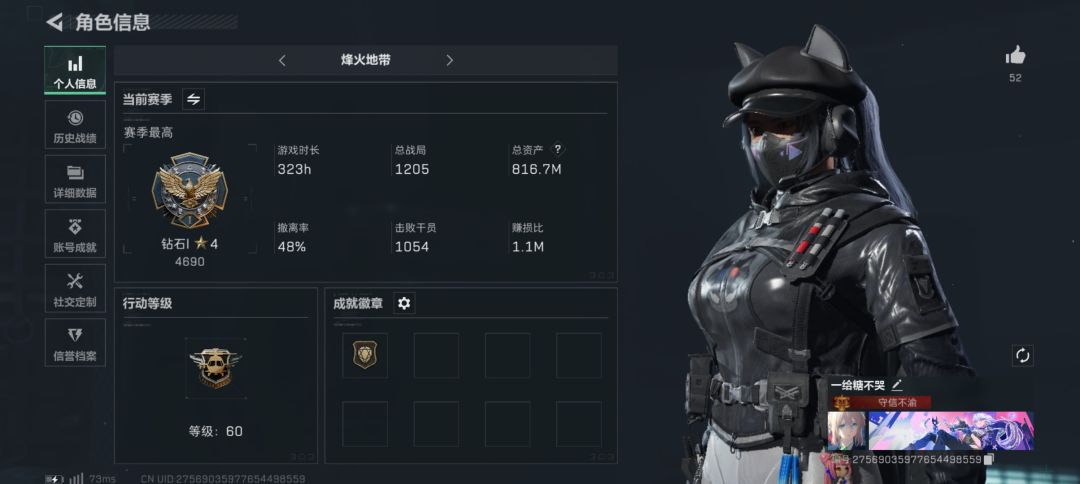 还得是机密巴克什 3