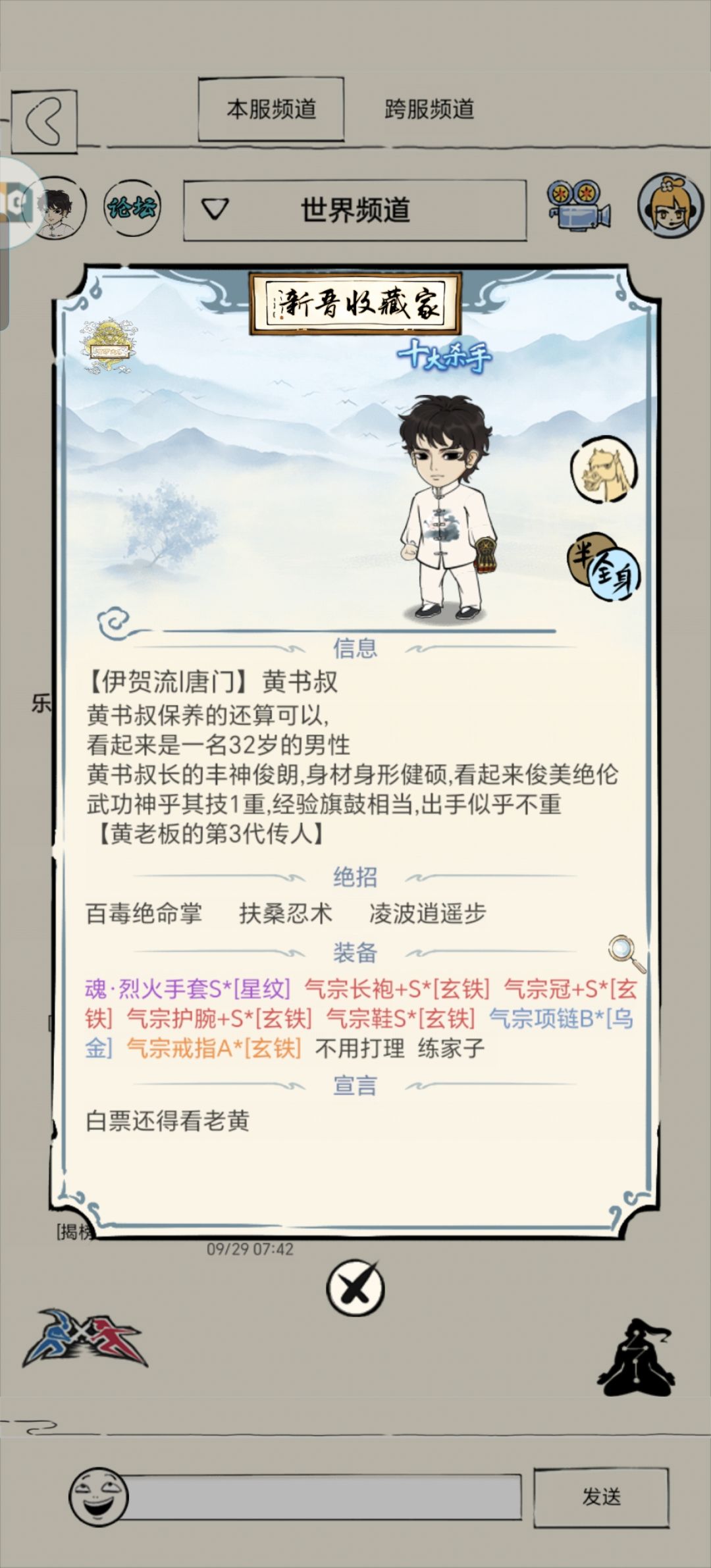 练家子 3