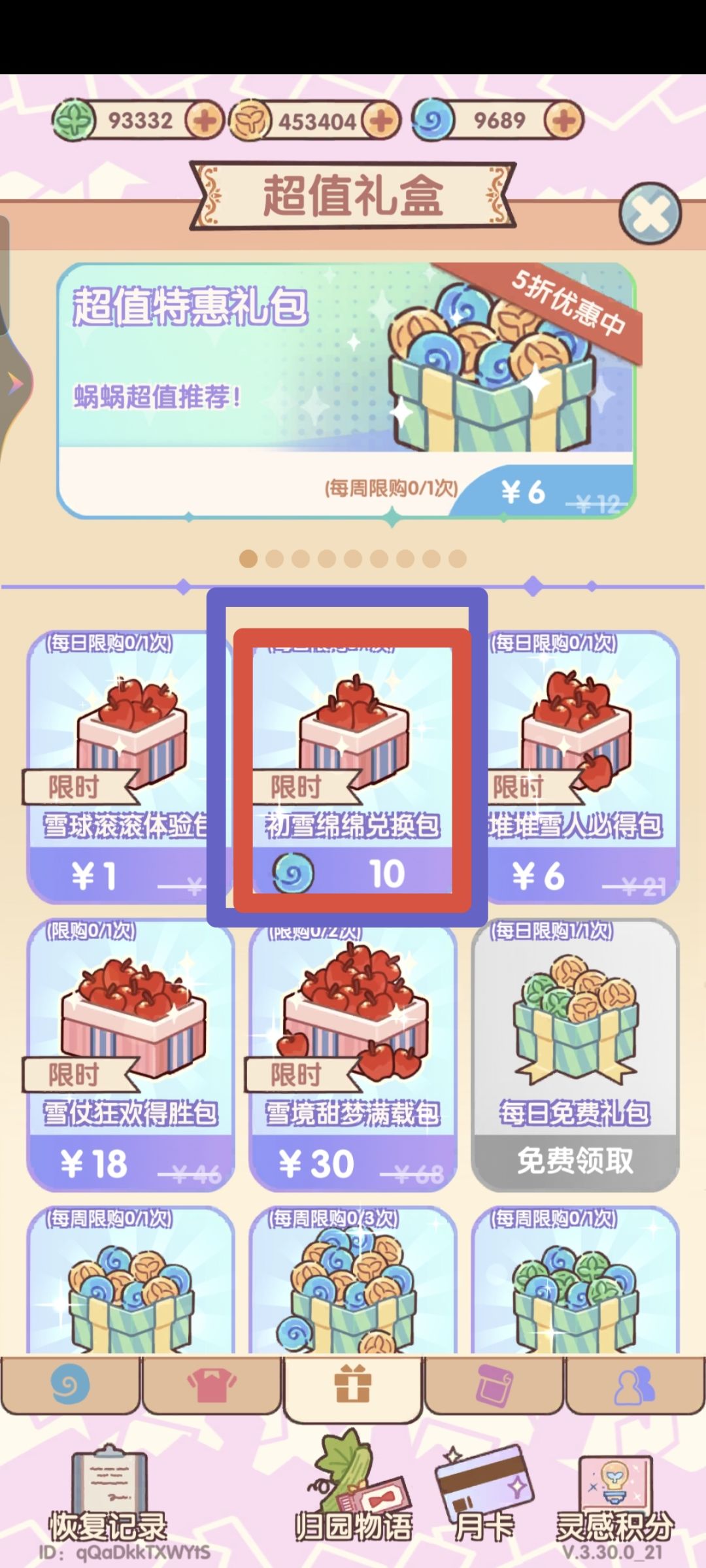 Kitty第三关委托任务⭐️⭐️⭐️攻略 2