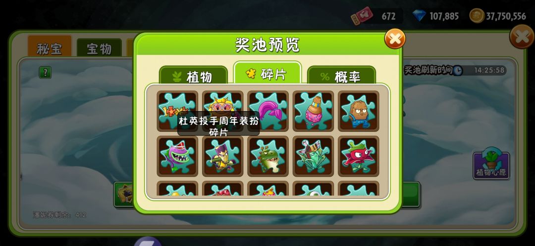 【20240701】秘宝心愿位分析与推荐 2