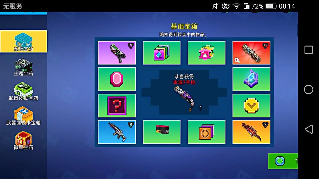 这相差了多少时间 1