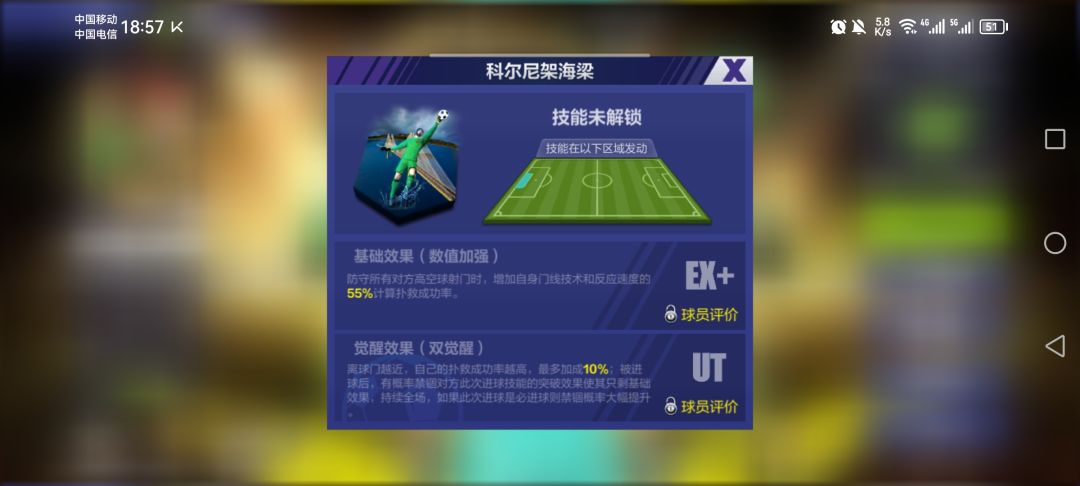 没有对比就没有伤害 2