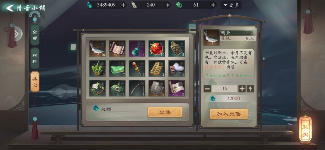 求求让我五师姐兼个职当个典当分解NPC吧～ 3