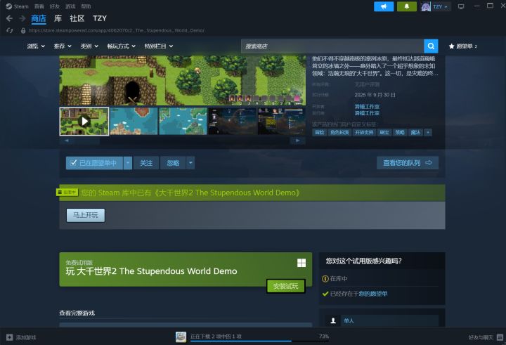 老迈罪大恶极截图