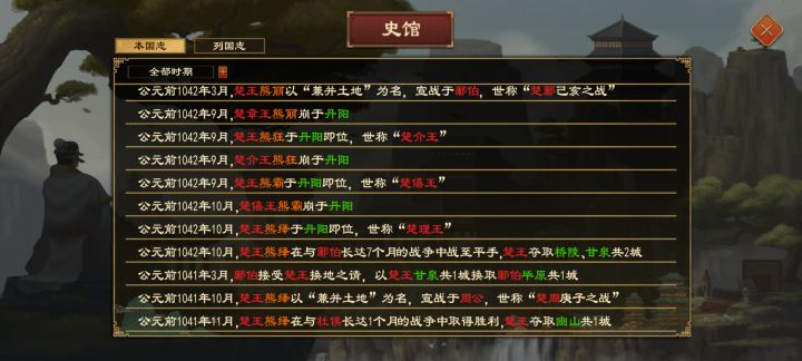 一月丧三王截图