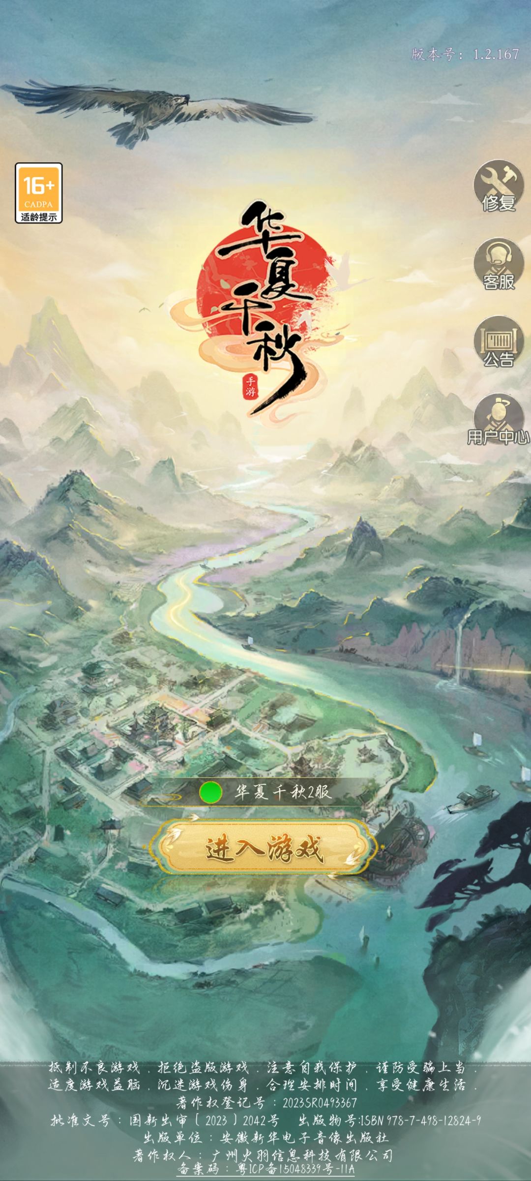 进不去游戏 1