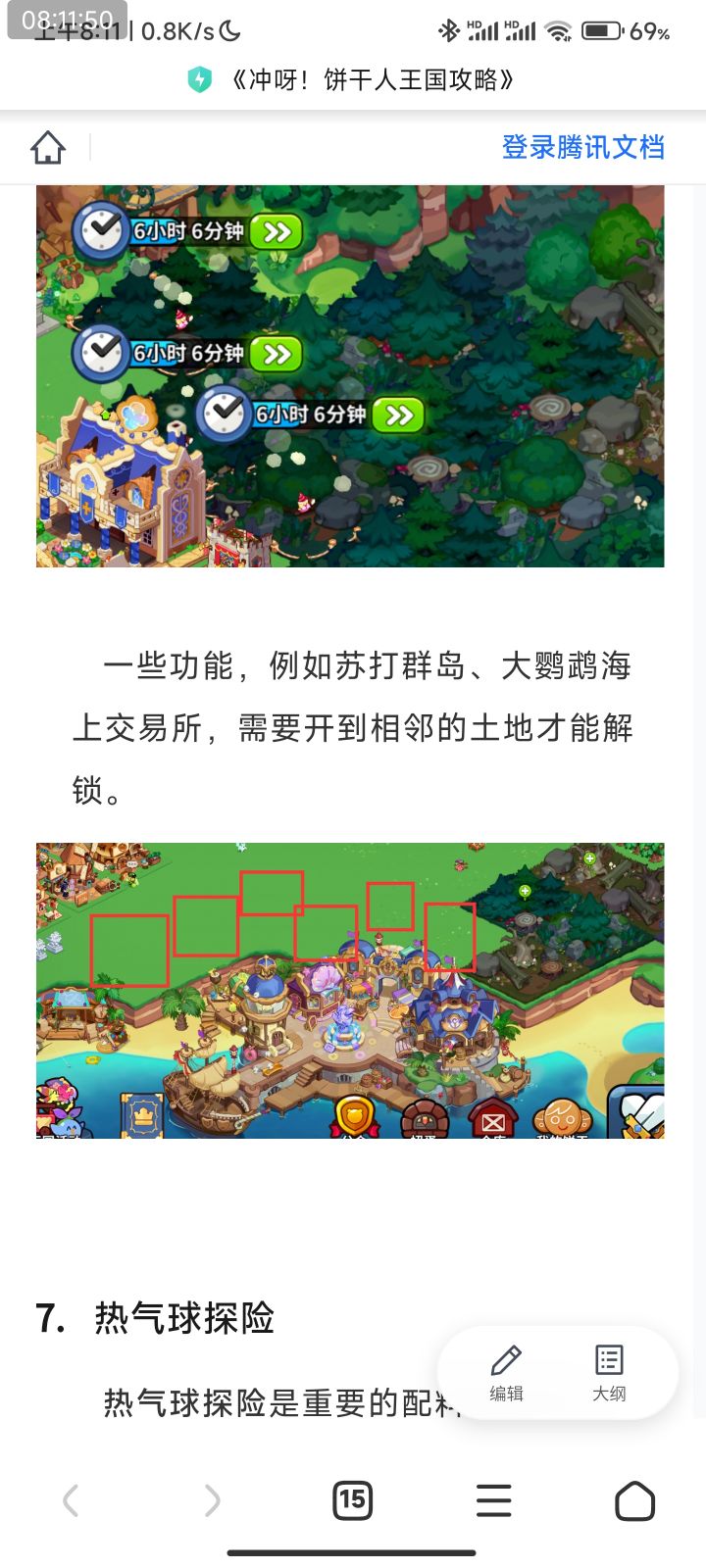 需要解锁图中全部的红框土地才能使用那个海滩上的建筑吗截图