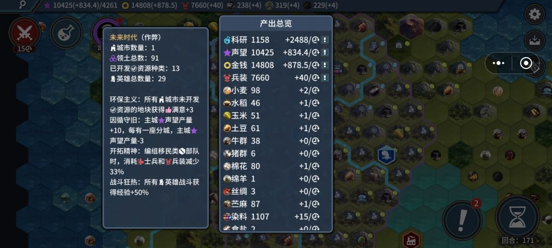 有科研山就是上帝之鞭的好图171回合 3