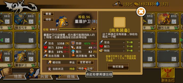 极品重盾截图