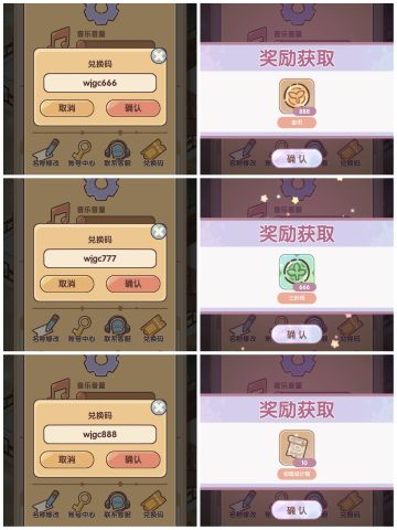 可以二次使用的兑换码（第二篇）