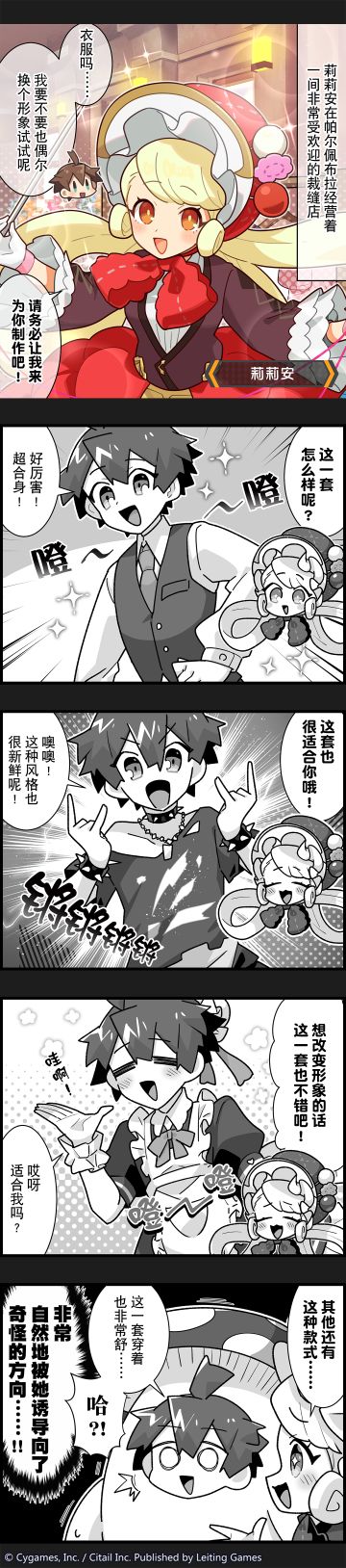 【弹射小世界】第370话 莉莉安爆改阿尔克