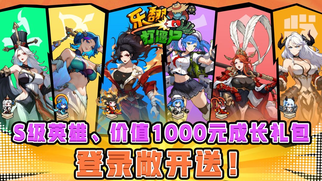 登录就送!首日送1000元成长礼包! 1