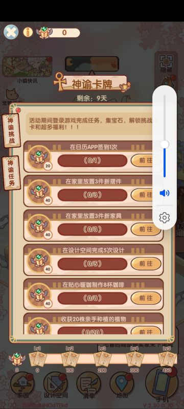 老规矩提前攒