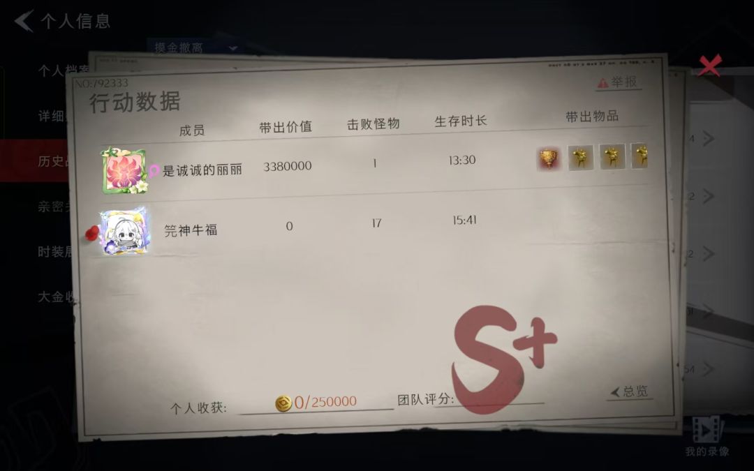 我的圣杯啊呜呜呜 3