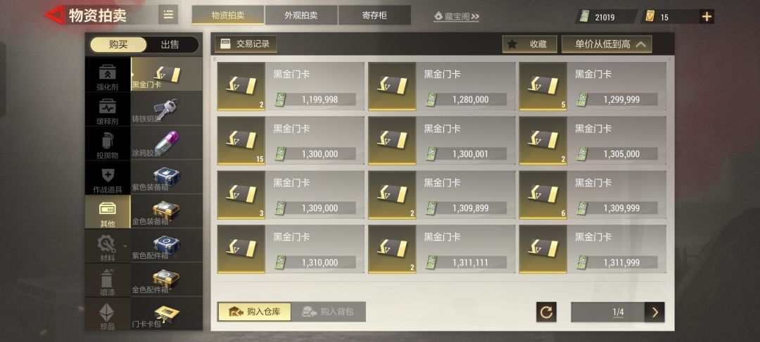 超凡先锋拍卖所部分价格分析！ 3
