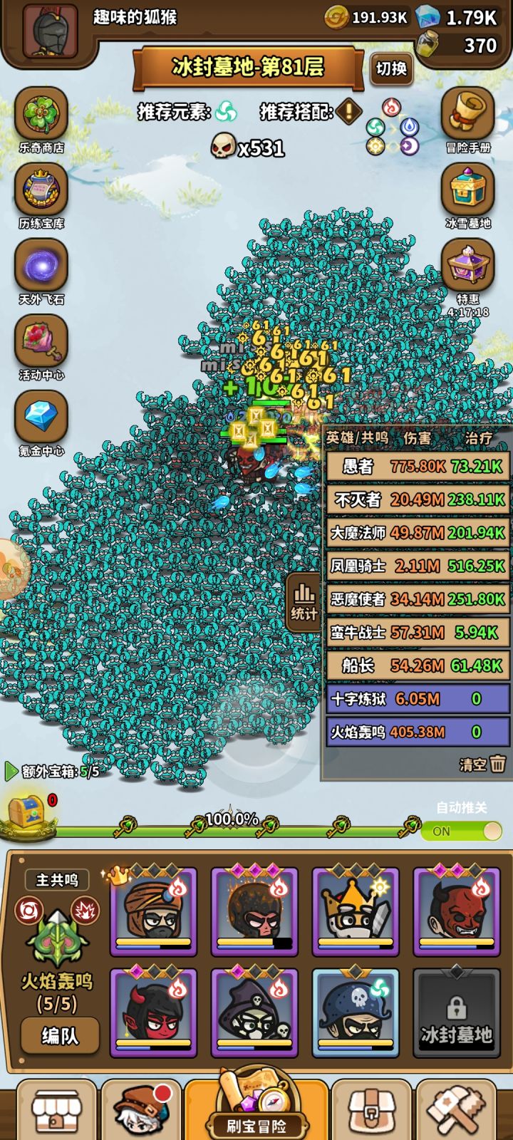 轰鸣太狠了截图