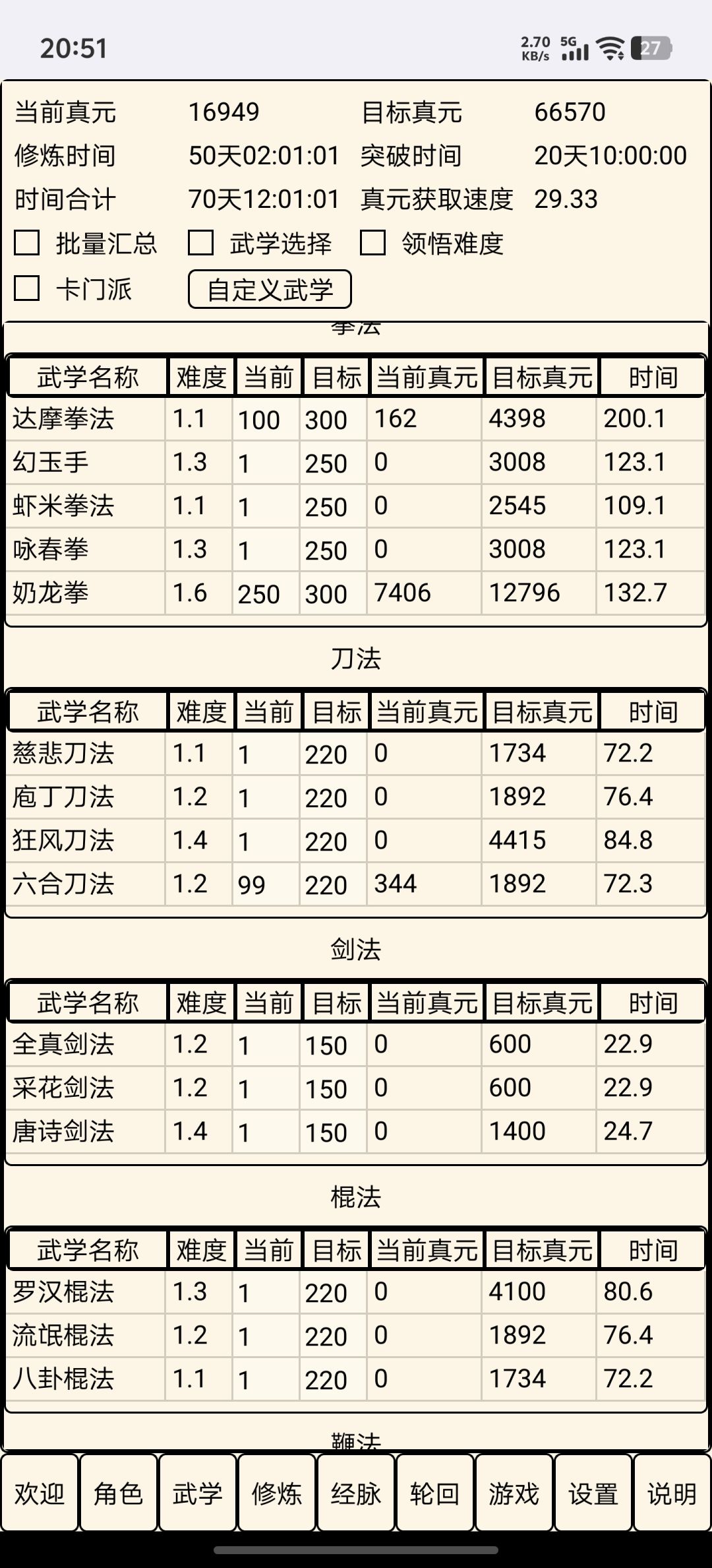萌新求教 1