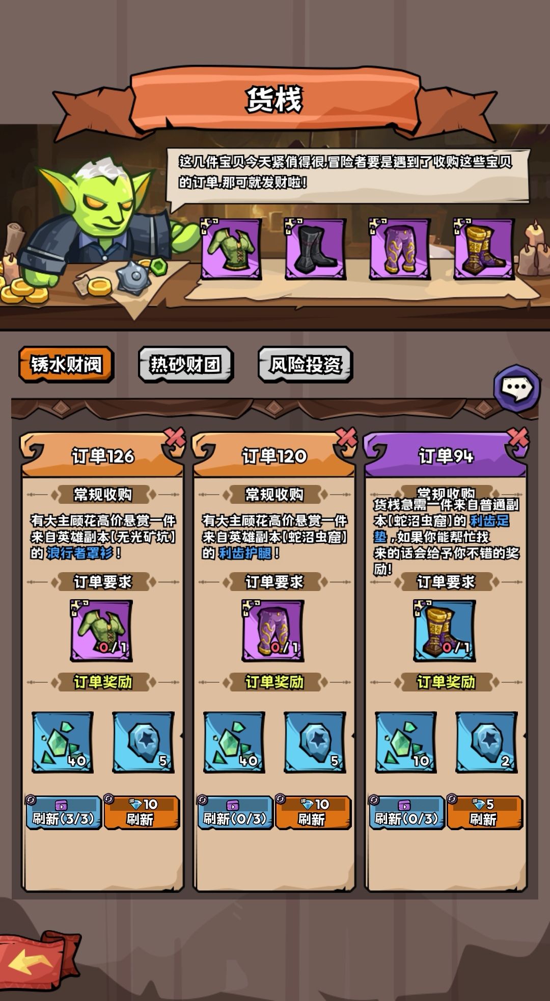 拍卖行赚钱小技巧截图