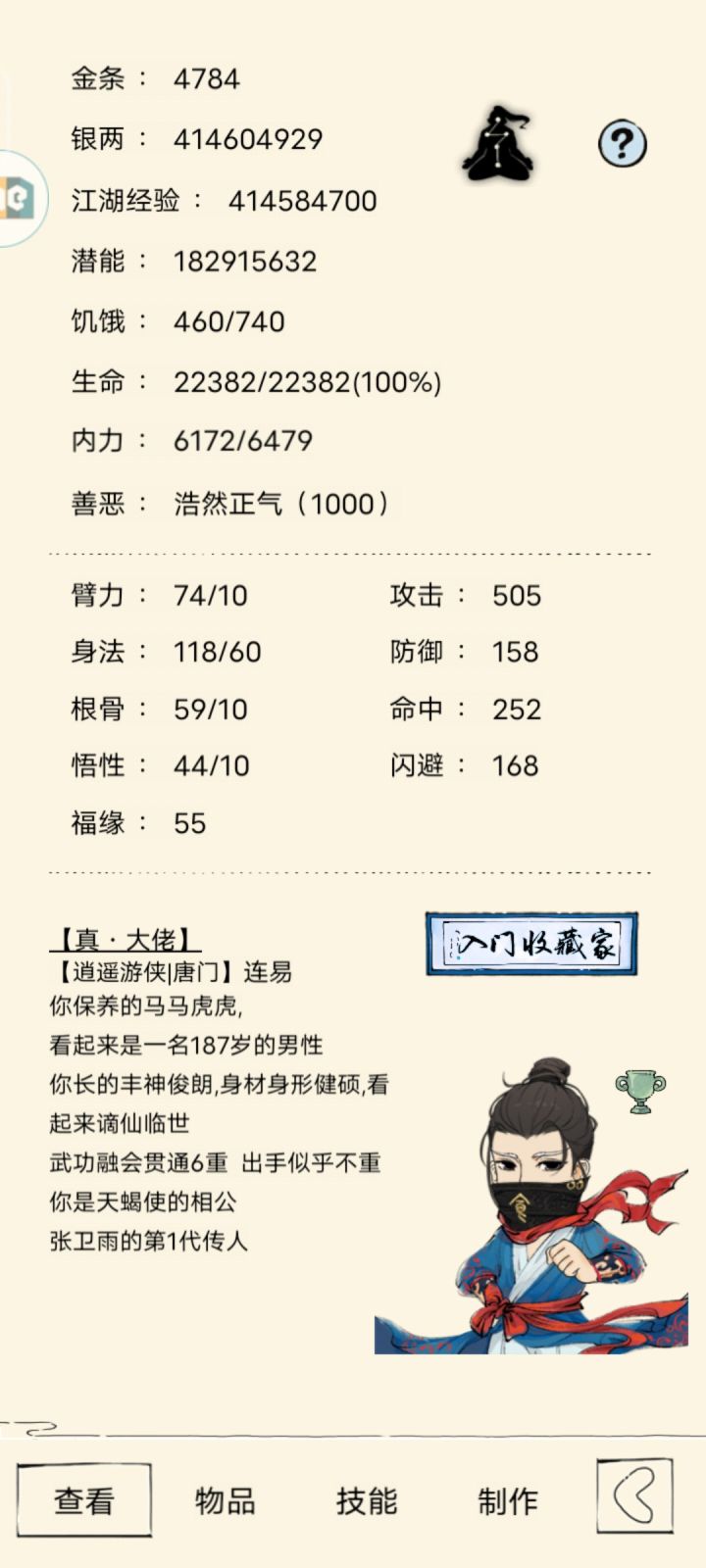 44万轮回,该怎么加点?截图