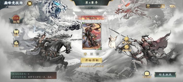 第一次打到14胜场截图