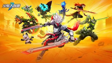 《火柴人联盟3》12月24日更新公告（需停服）