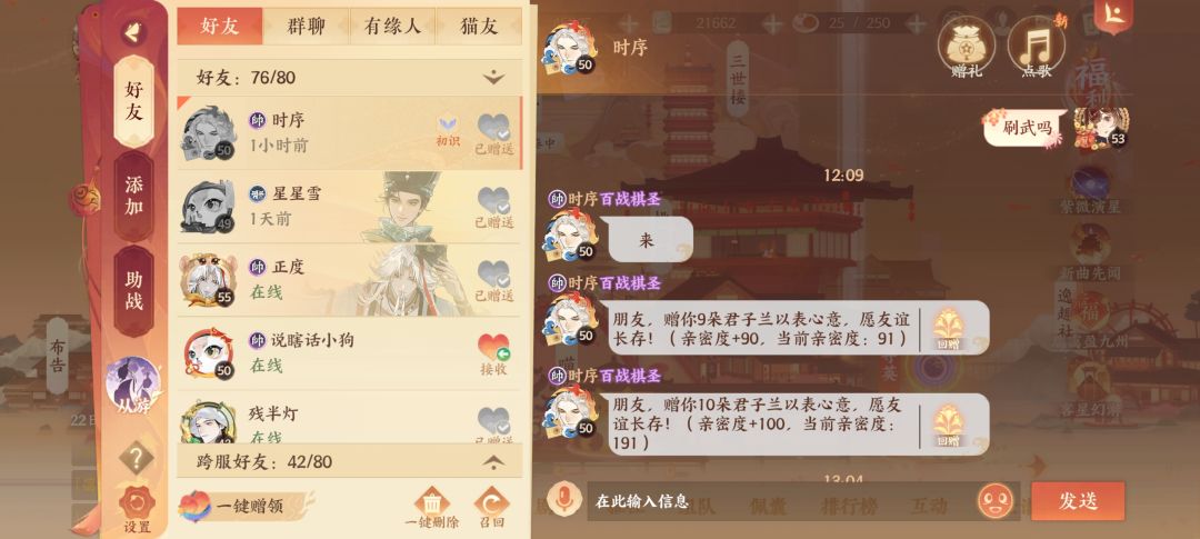 求助:为什么可以一下送19朵君子兰? 1