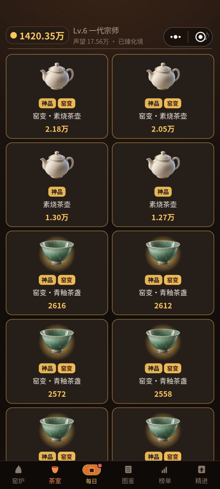 素瓷也这么美截图