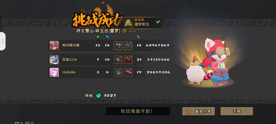 惊叹 小玖 伤害 2