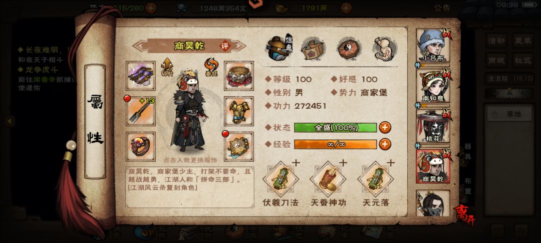 一共105万战力过不去别院 4