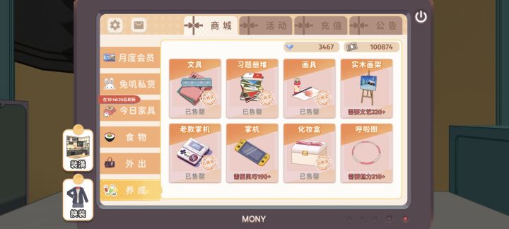 有人知道文艺灵巧和魅力的上限怎么解除吗？截图