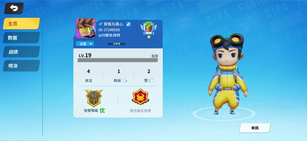 这什么匹配机制比王者还坑 2