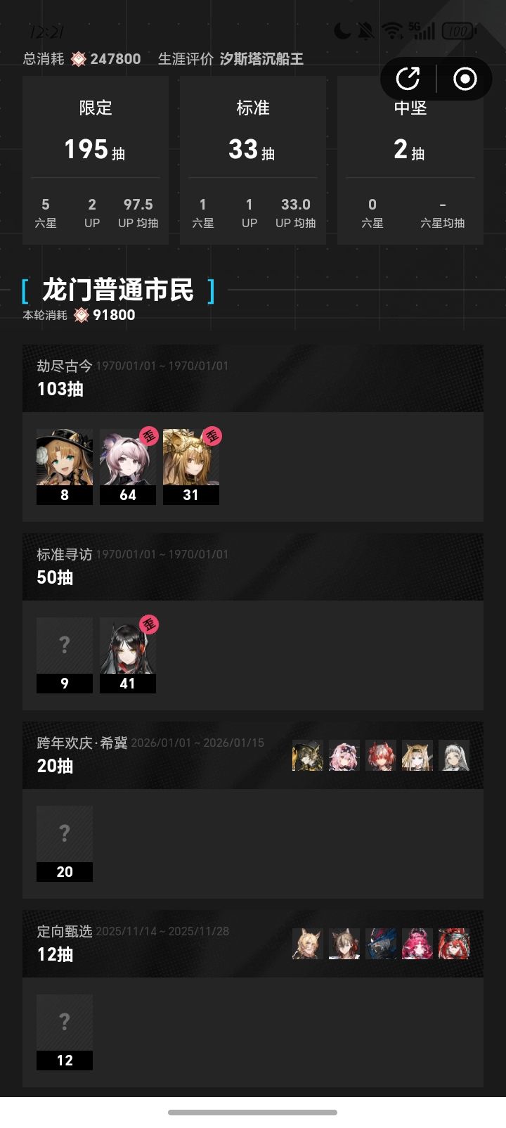 我是真恨你呀，明日方舟截图