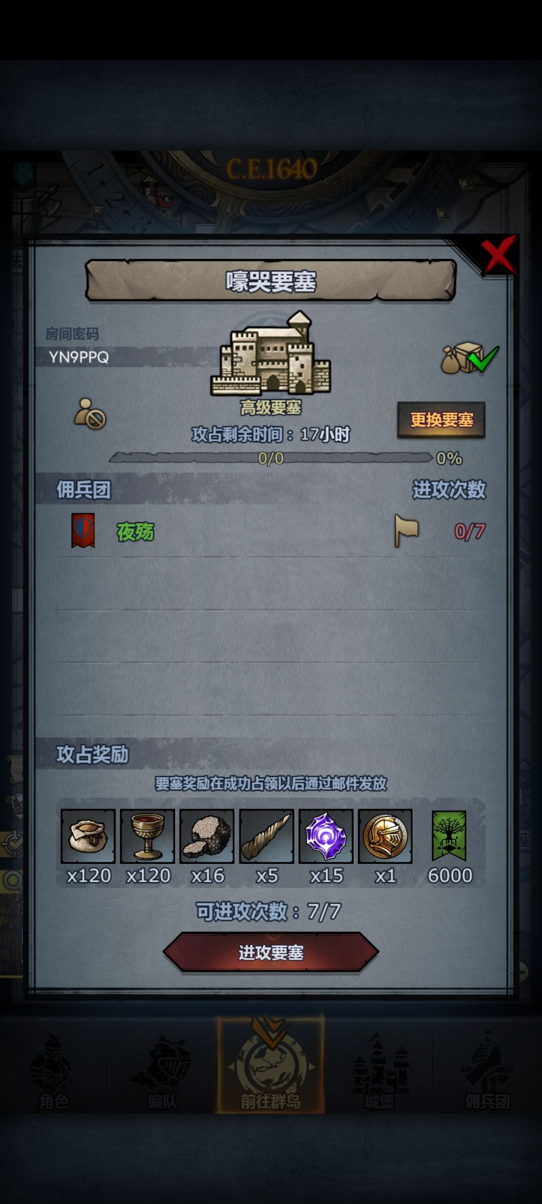 官服周车 2