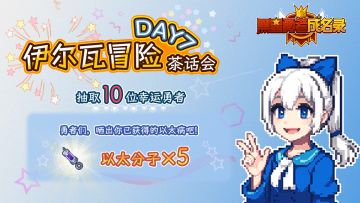 【已开奖】茶话会Day7丨晒出你身上的以太病！