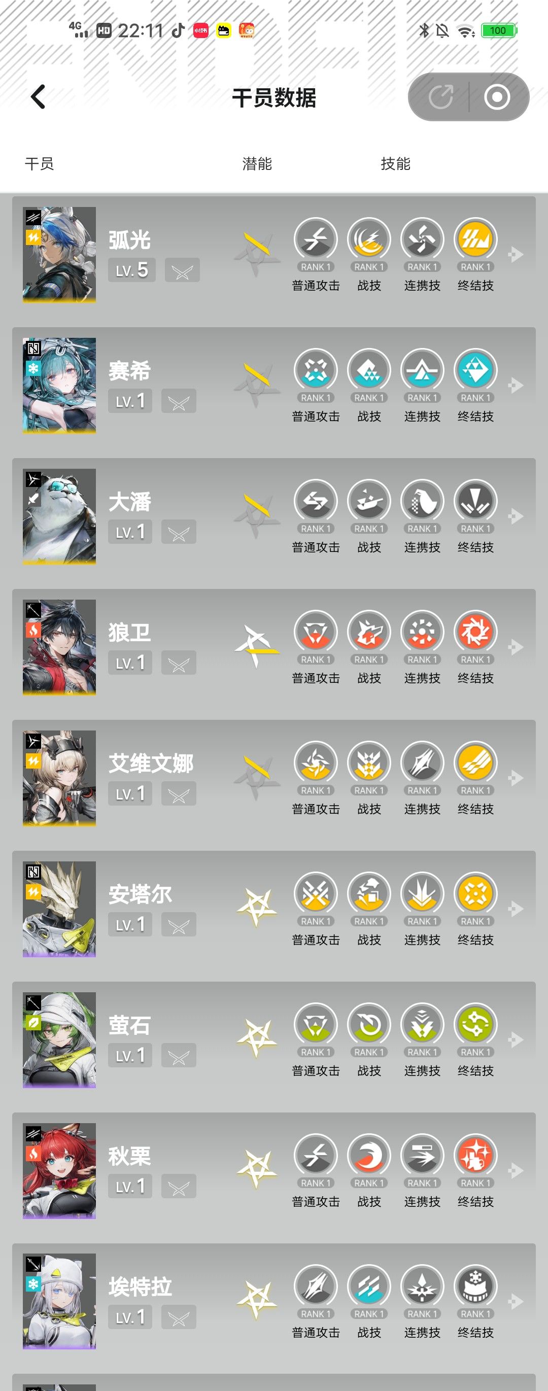 怎么搭配,我就问? 2
