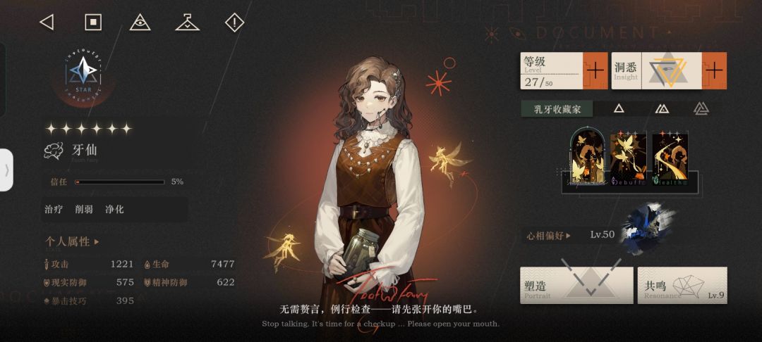 刚玩3天,零氪这样,我厉害吗? 4