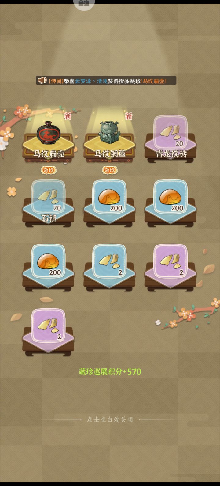 十个金圈感动自己了截图
