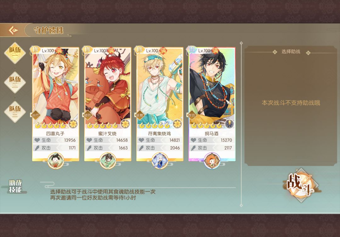 全网练度最低过遗珠 1
