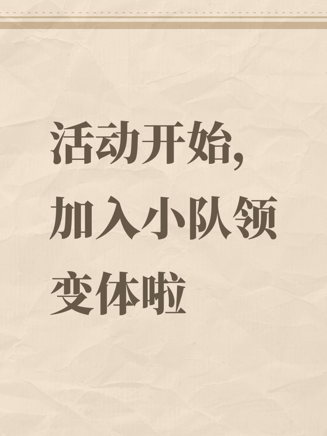 2=2活动3074098428076032 1