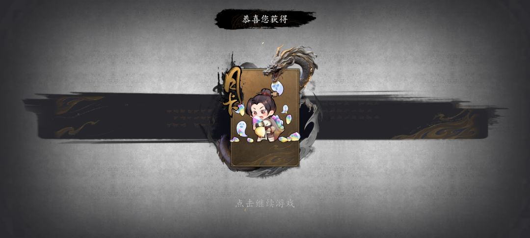 攒了2万6通宝买了月卡 2