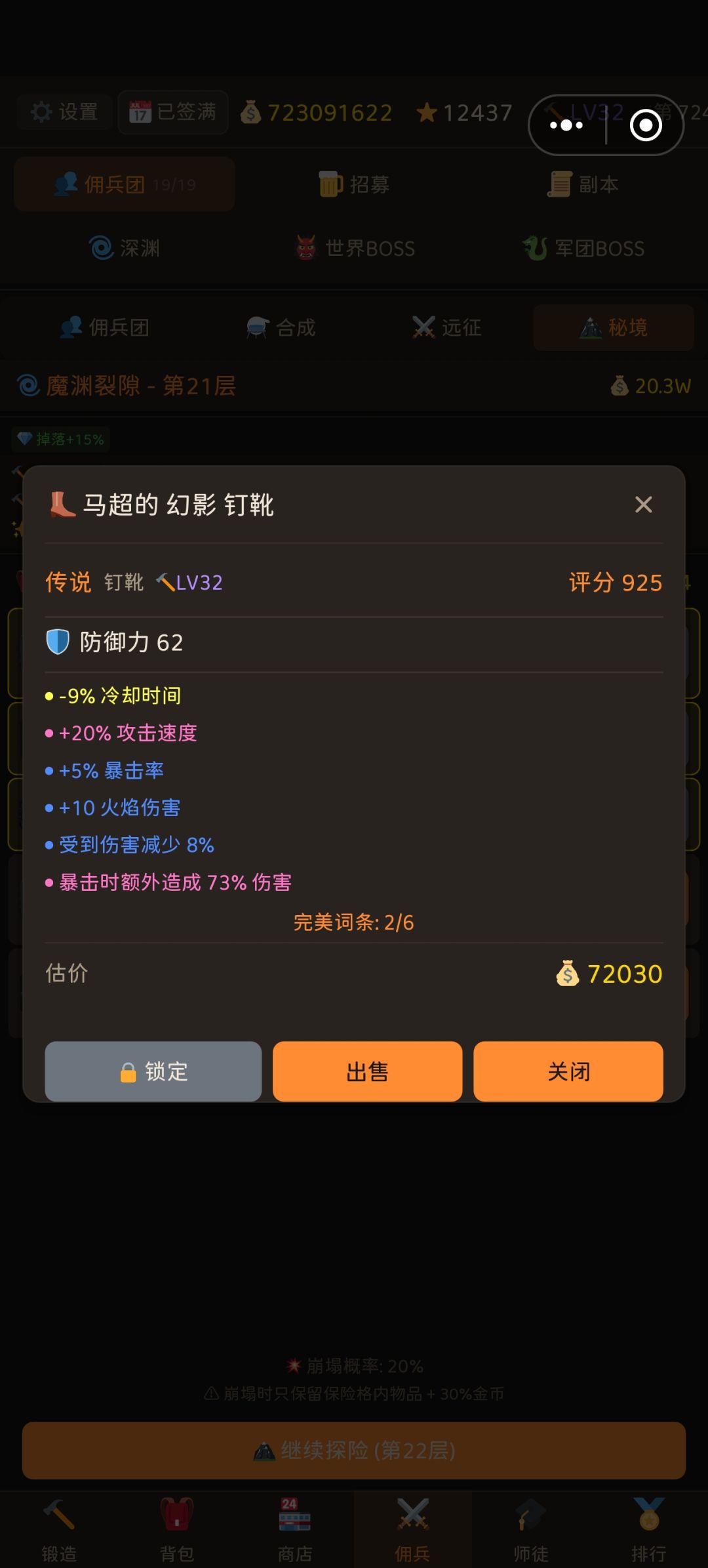 双上古 1
