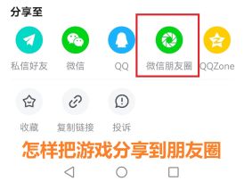 分享游戏即可领取轻松挂机国战MMO《新征战》尊享礼包