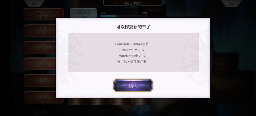 【已更新】星导AS依薇拉卡池&西方外典书架 2