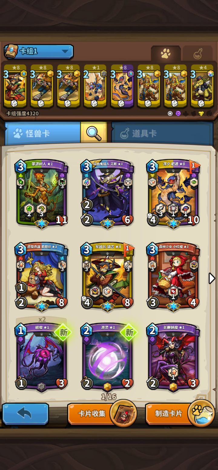 十包出了俩 整不会了截图