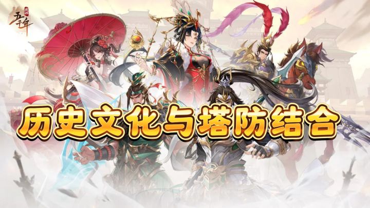 历史文化迷看过来,《漫游五千年》等你试截图