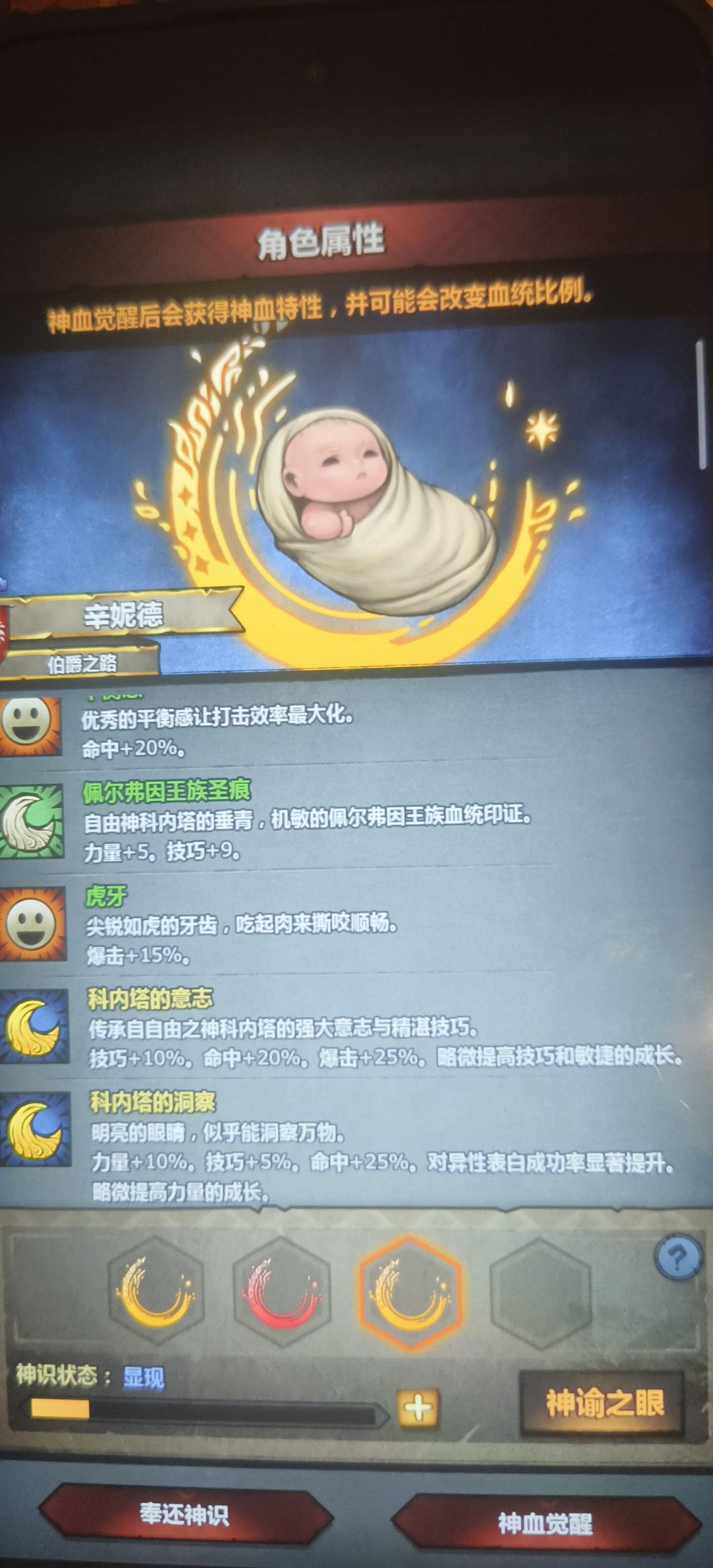 求助!求助! 做掠骑哪个强? 2