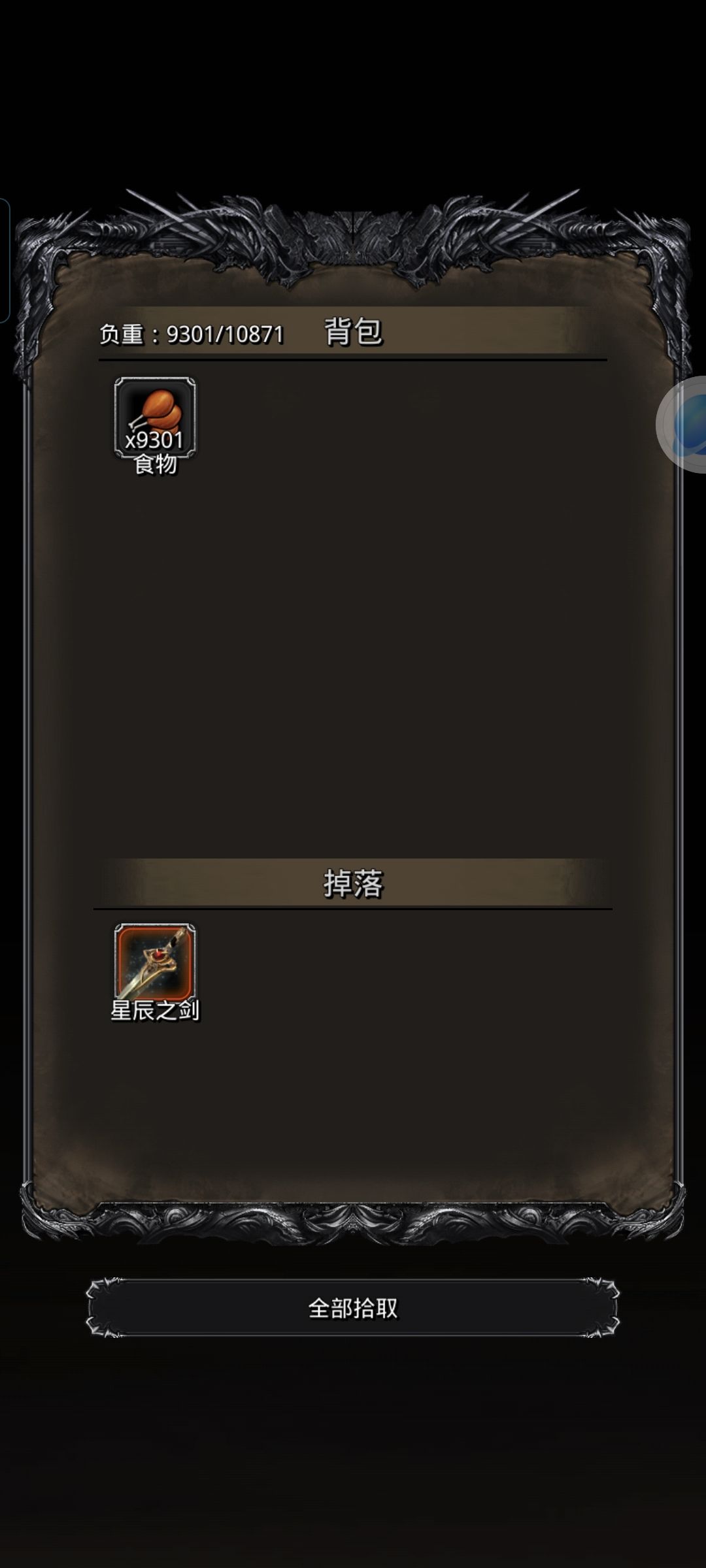 终于把星空苏和人苏捶死了 1