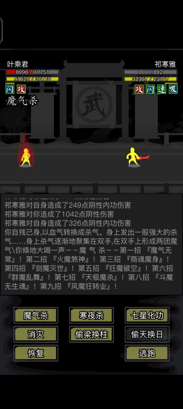 师弟你怎么知道我刚刚魔气杀八重了截图