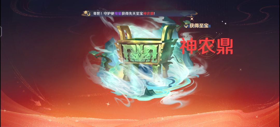 逆天,五抽直接抽出了神农鼎 3